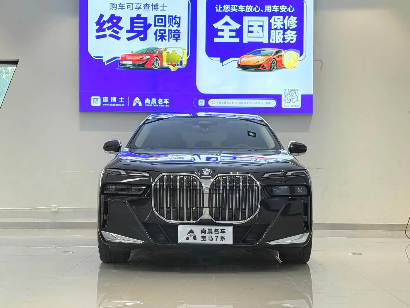 BMW 7 Series 2025 — Şəkil 2/19
