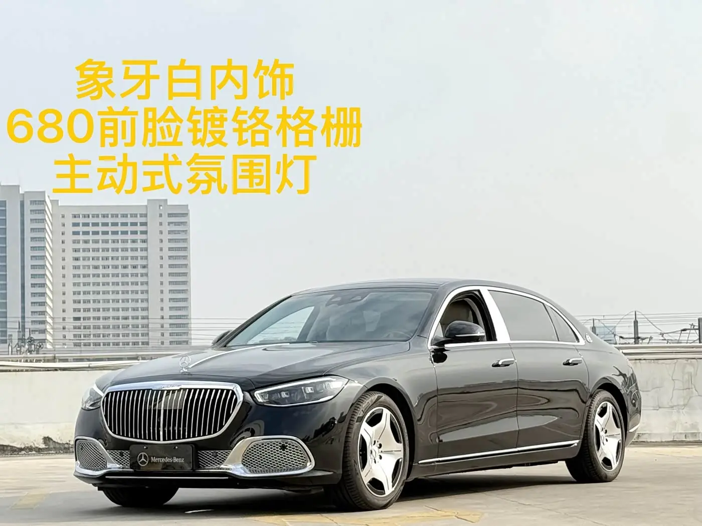 Mercedes-Benz Maybach S-Class 2025 — Фото 1/20