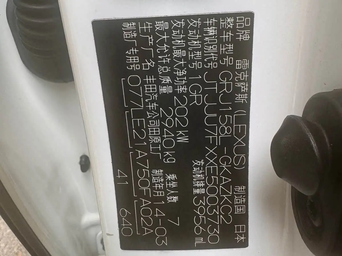 Lexus GX 2014 — Photo 18/18