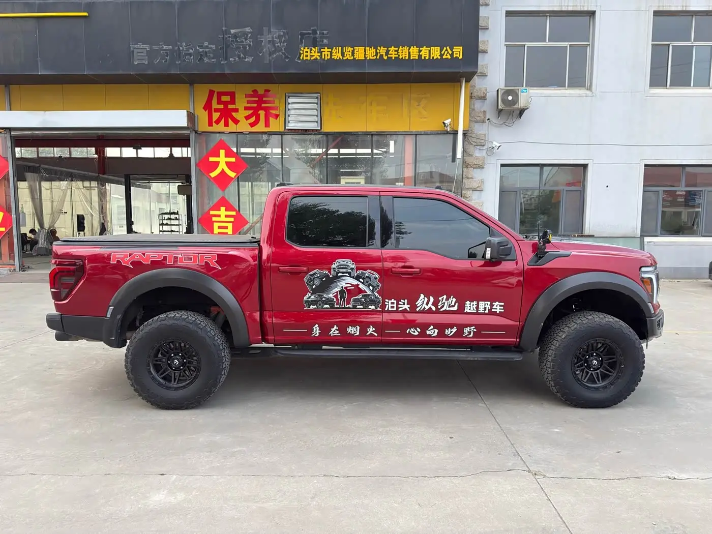Ford F-150 Raptor 2024 — Photo 4/10