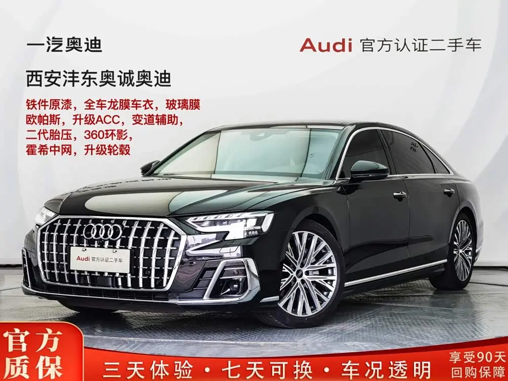 Audi A8 2024 — Photo 1/20