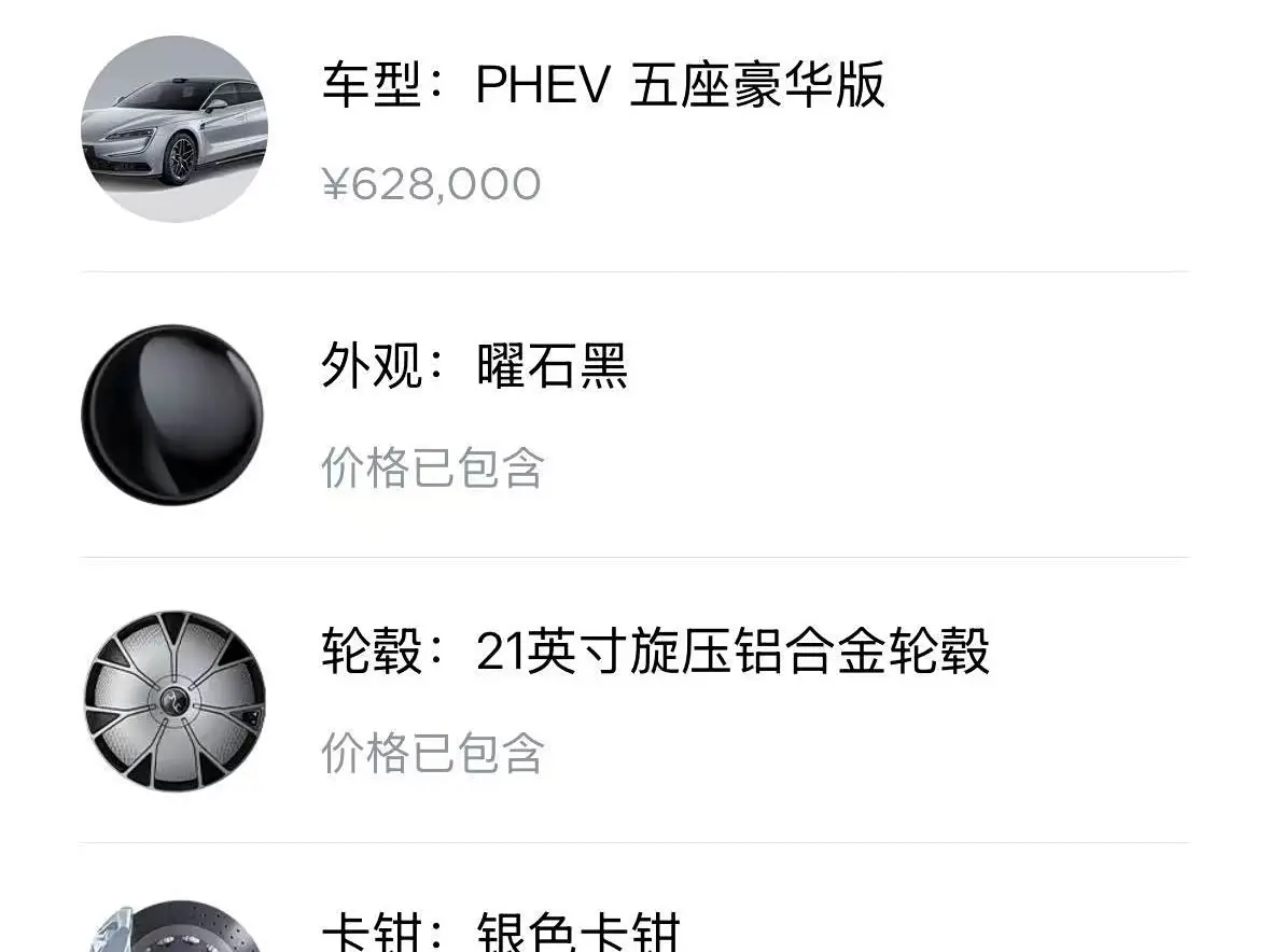 Yangwang U7 2026 — Photo 10/10
