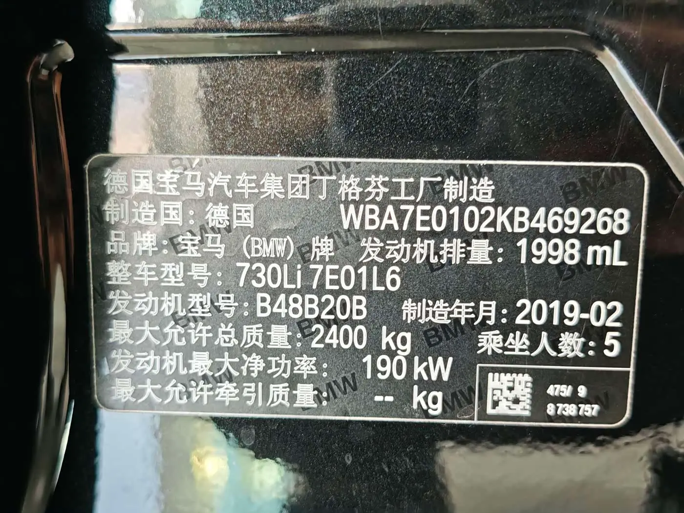 BMW 7 Series 2019 — Photo 16/16