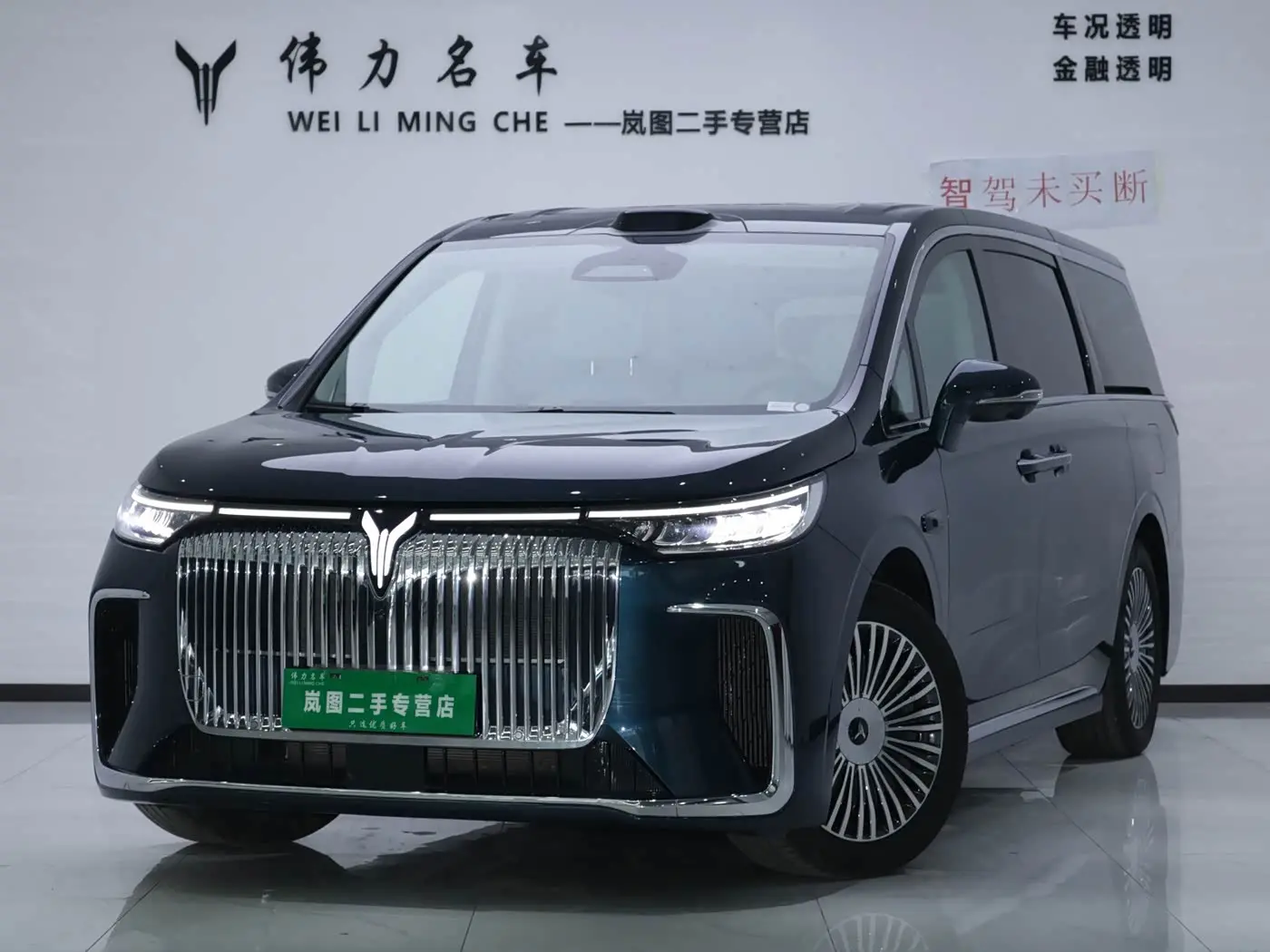 Voyah Auto Voyah Dreamer 2025 — Şəkil 1/20