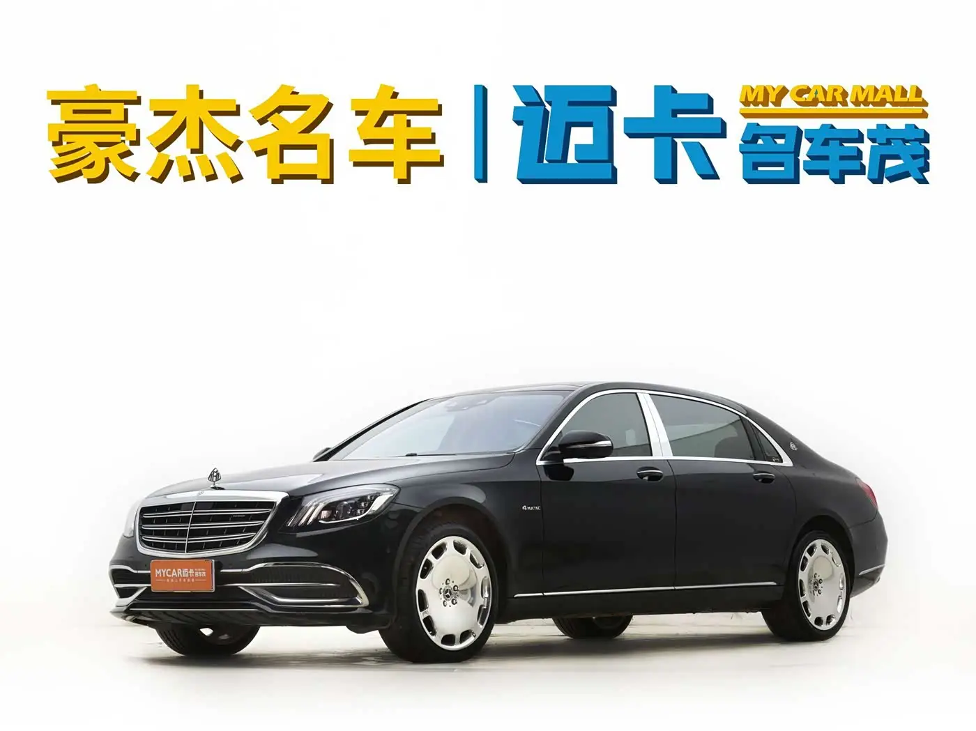 Mercedes-Benz Maybach S-Class, 2018