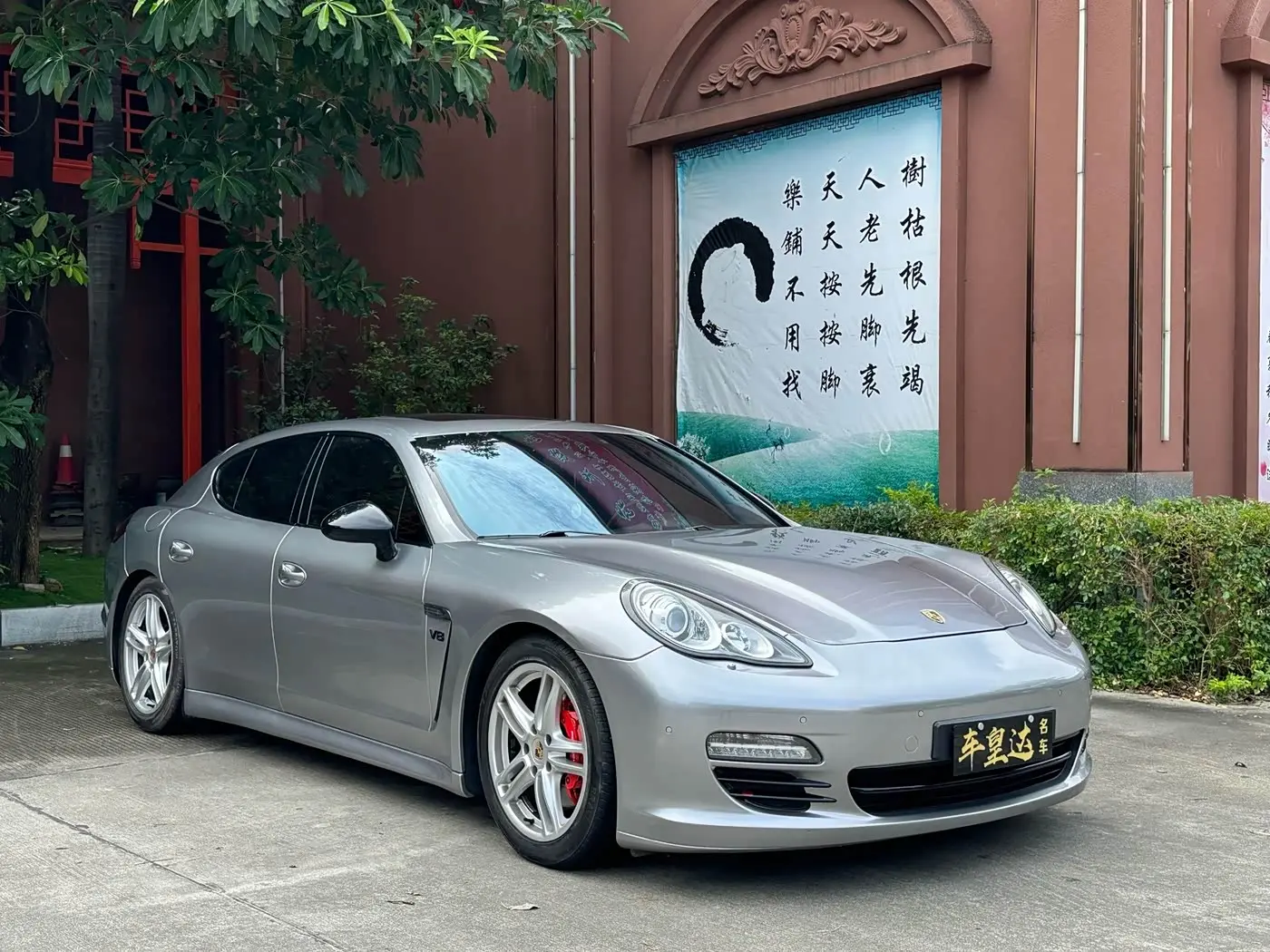 Porsche Panamera 2011 — Photo 3/19