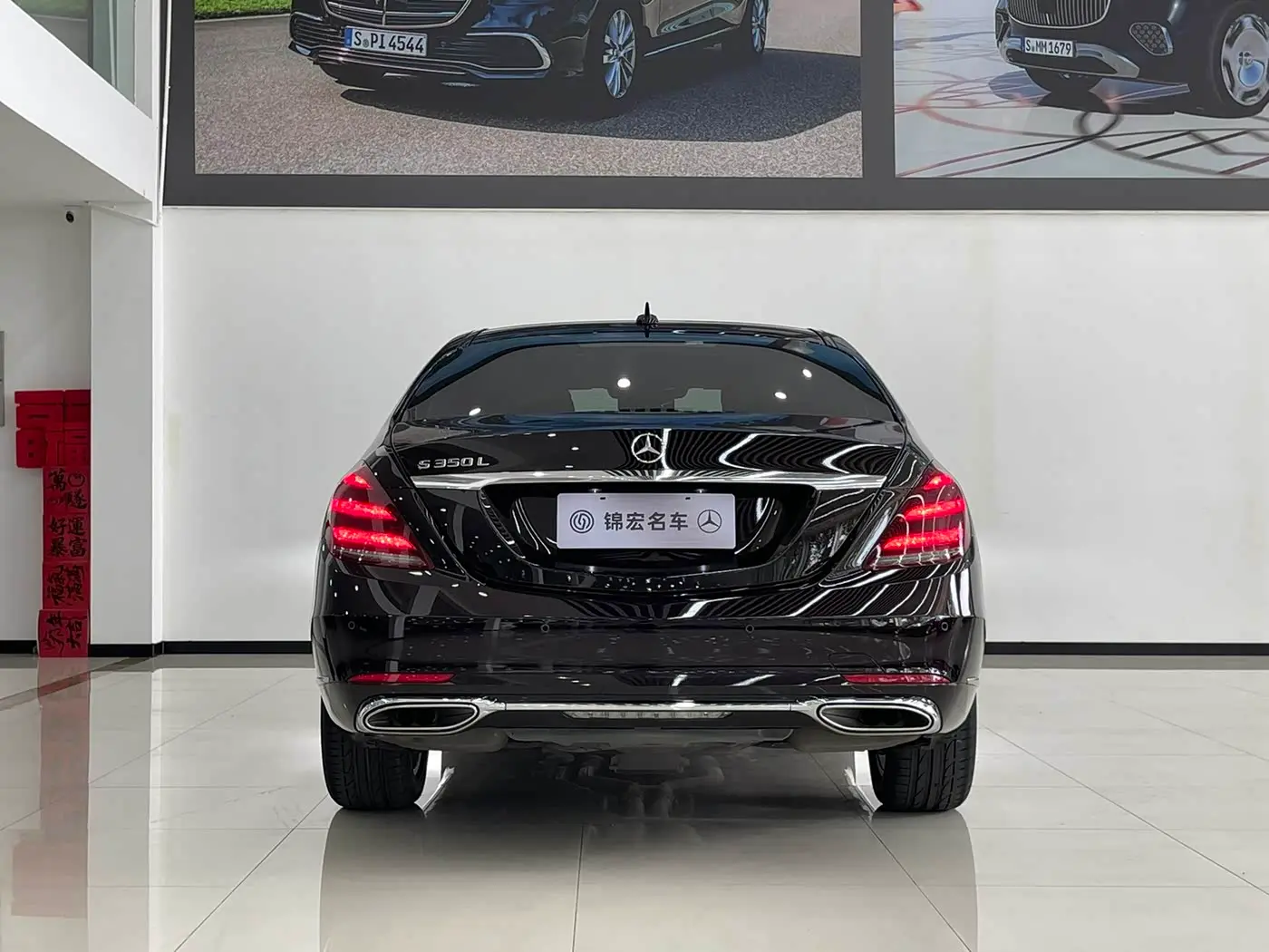 Mercedes-Benz S-Class 2018 — Photo 7/20