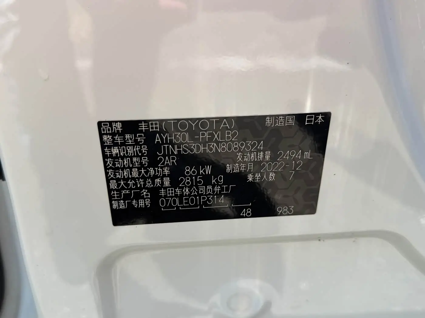 Toyota Alphard 2023 — Photo 20/20