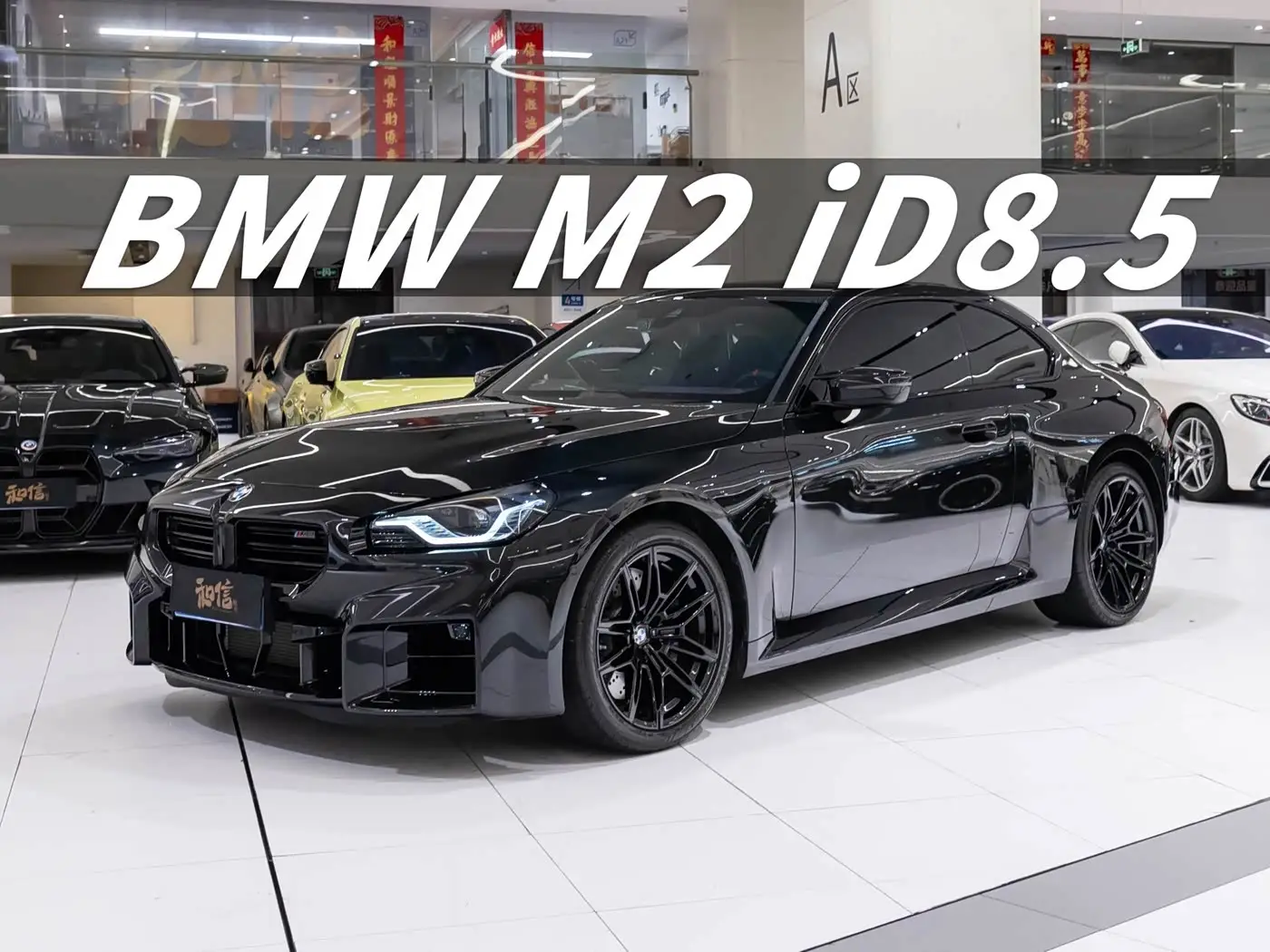 BMW M2, 2025