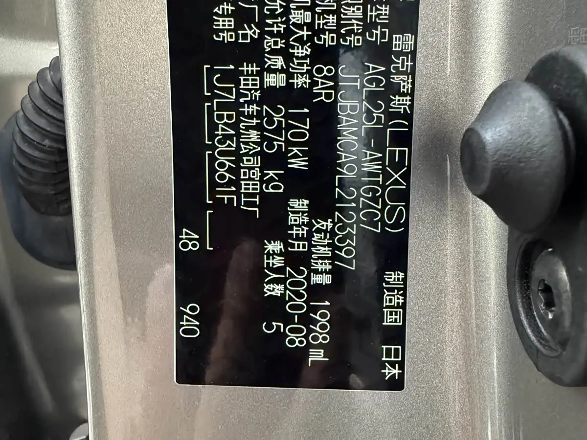 Lexus RX 2020 — Photo 14/18