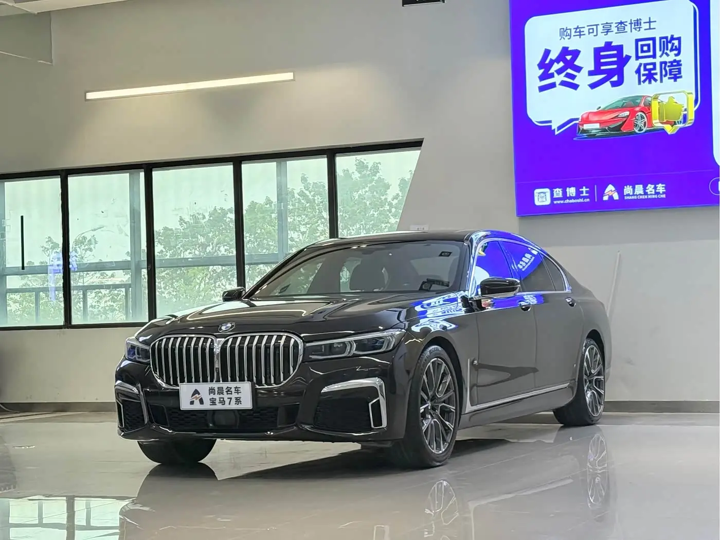 BMW 7 Series 2020 — Photo 1/18