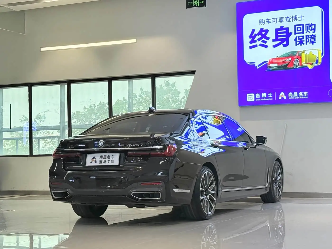 BMW 7 Series 2020 — Photo 16/18
