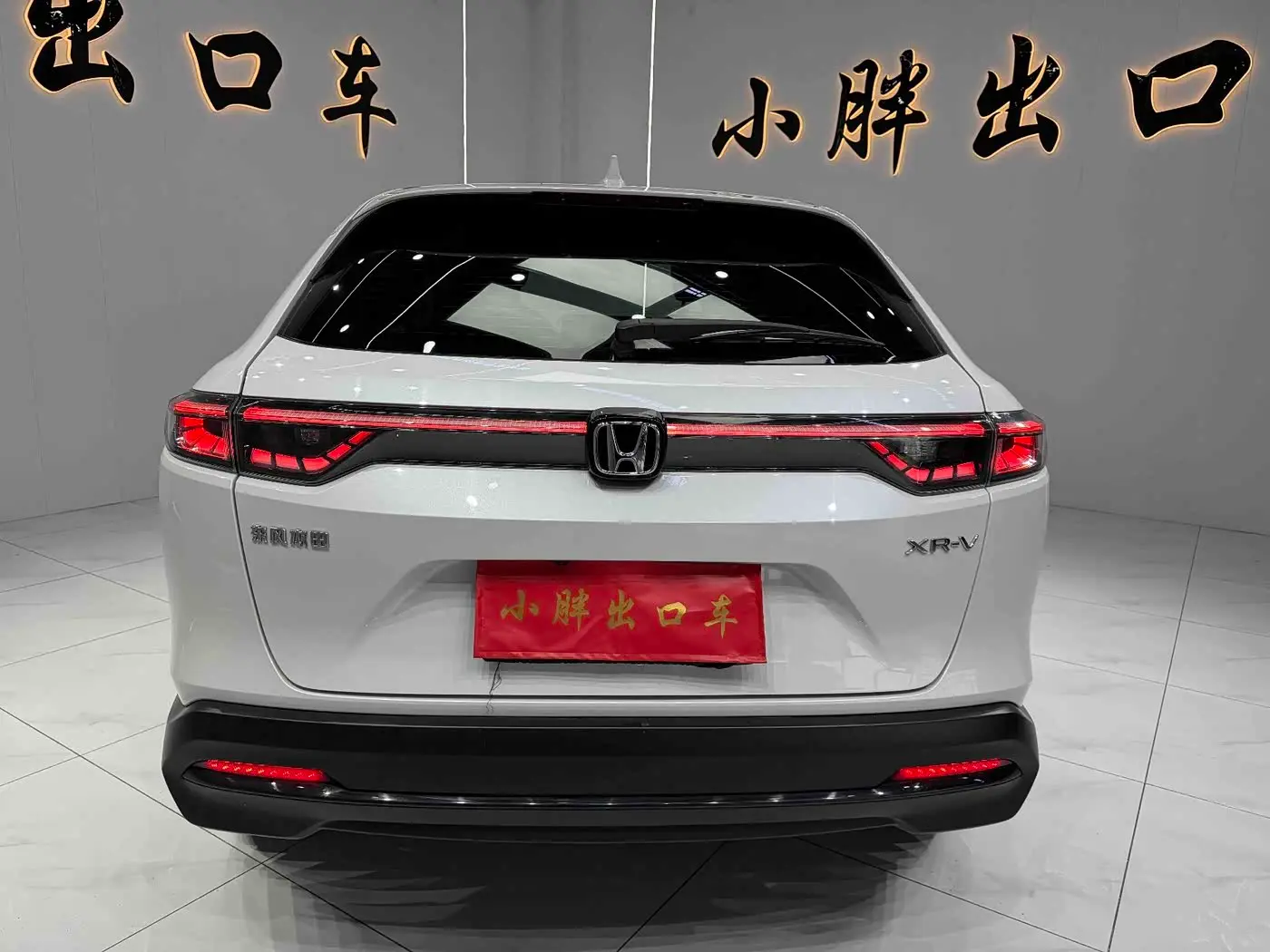 Honda XR-V 2023 — Şəkil 11/20