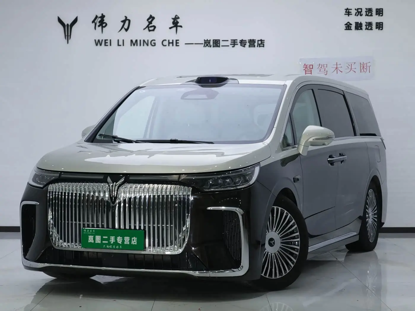 Voyah Auto Voyah Dreamer 2024 — Photo 1/20