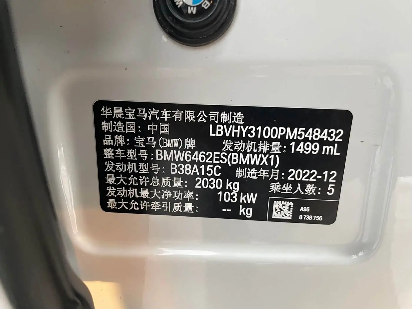 BMW X1 2023 — Photo 20/20