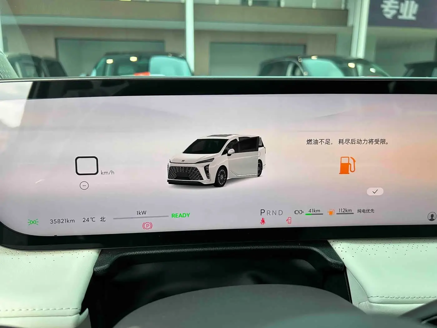Buick GL8 New Energy 2025 — Photo 11/20