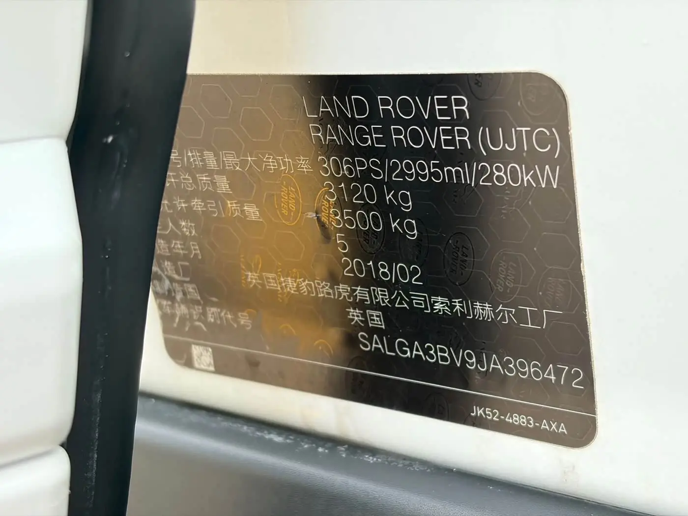 Land Rover Range Rover 2018 — Photo 15/15