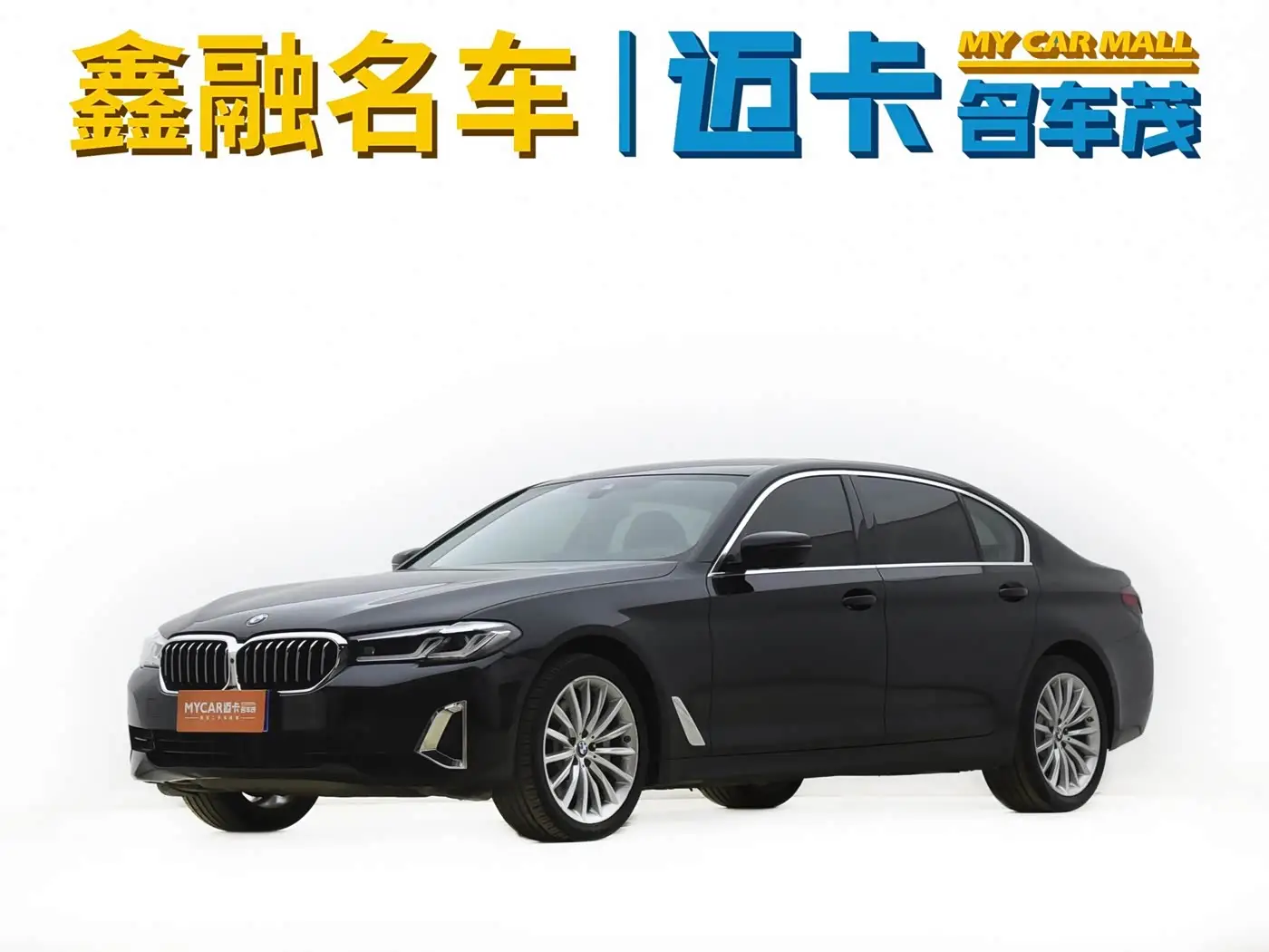 BMW 5 Series, 2021