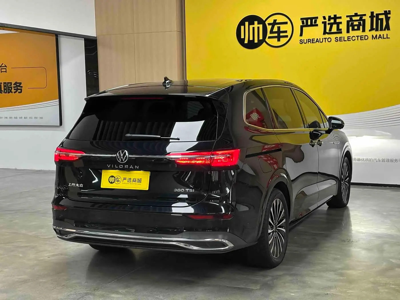 Volkswagen Viloran 2023 — Şəkil 7/12