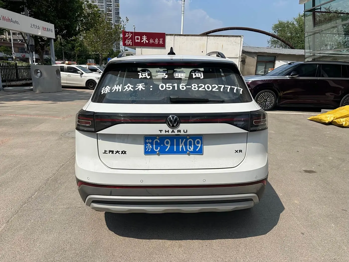 Volkswagen Tharu 2026 — Şəkil 11/17