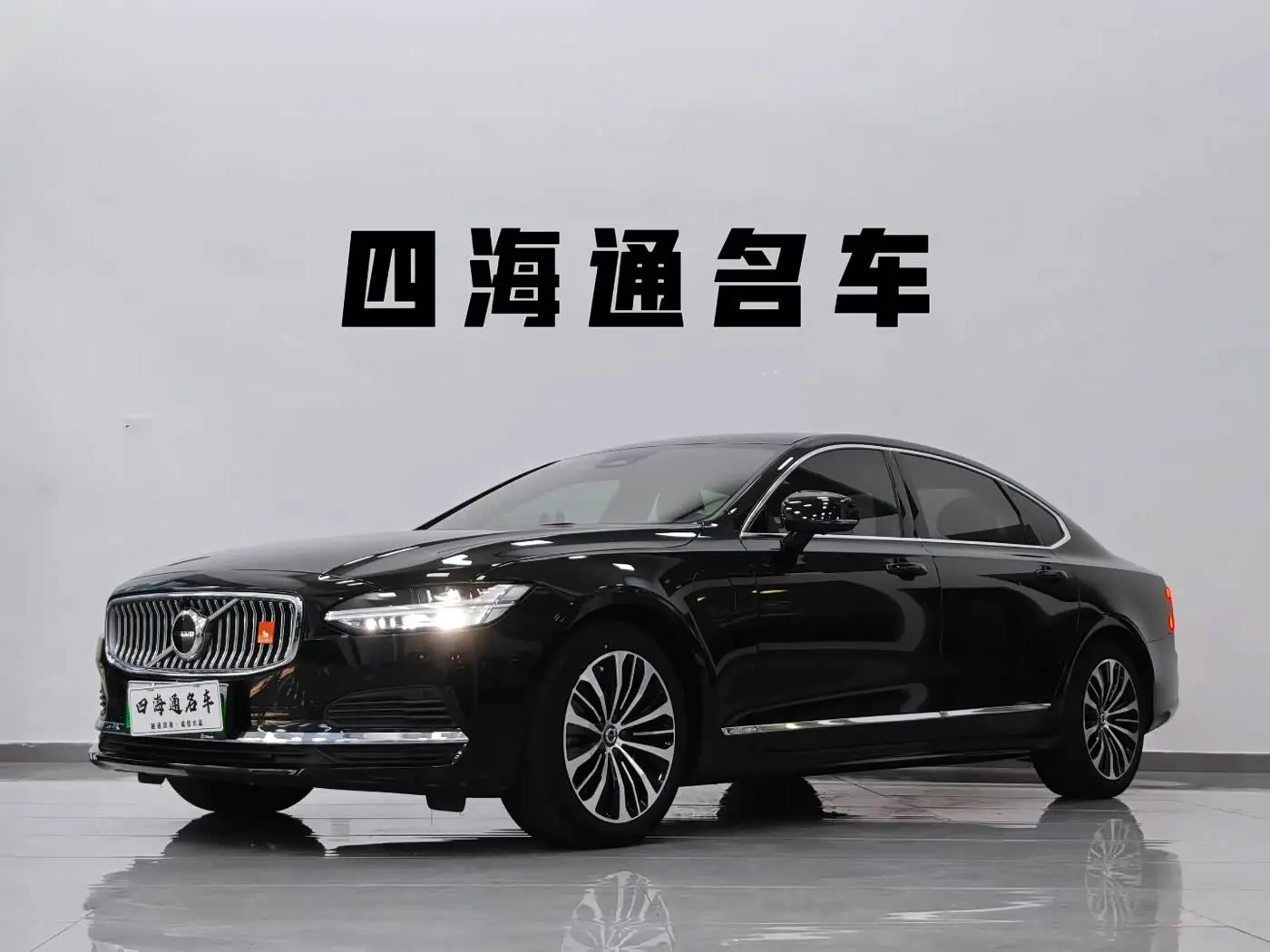 Volvo S90 Plug-in Hybrid 2024 — Фото 1/16