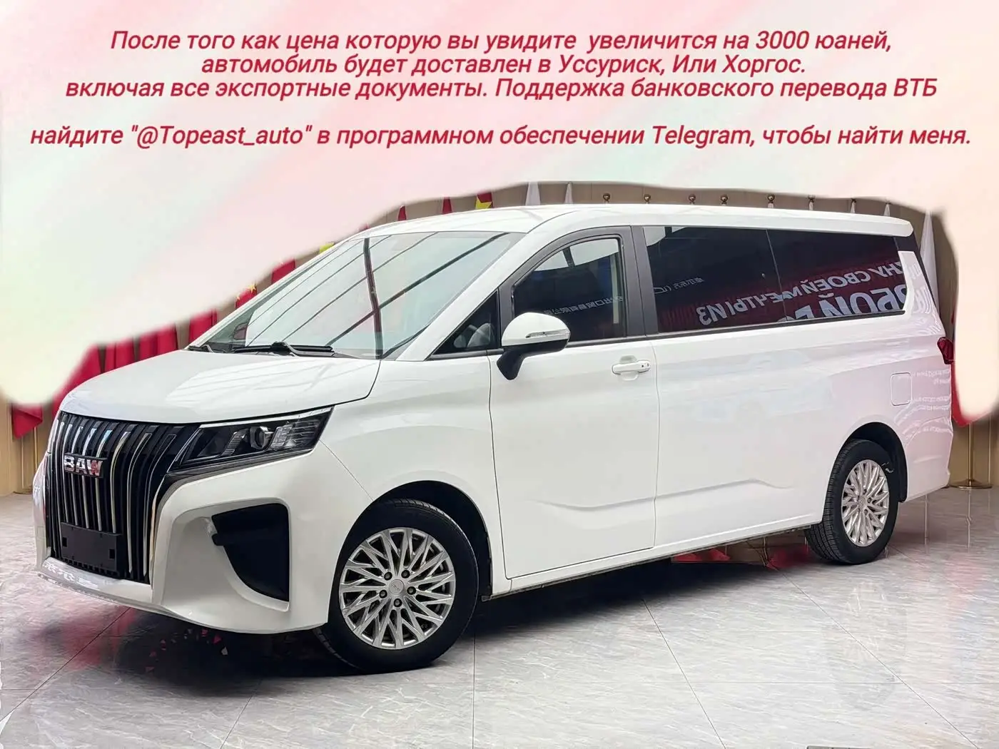 BAW (Beijing Automobile Works) Ruisheng Ace M7, 2023