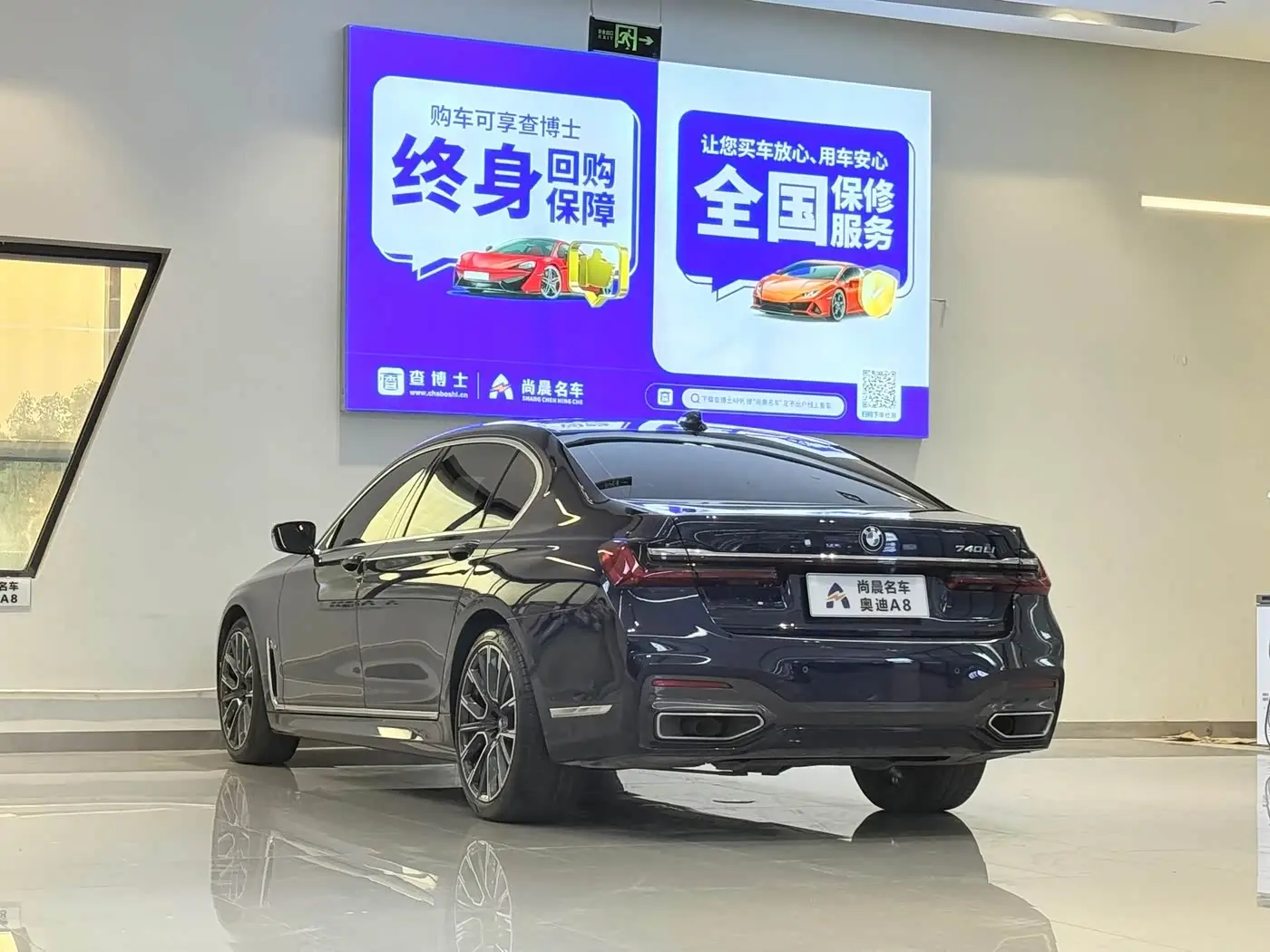 BMW 7 Series 2020 — Photo 14/18