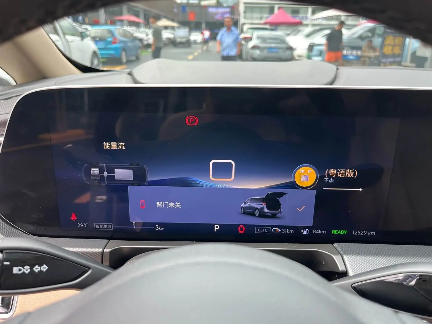 Buick GL8 New Energy 2025 — Photo 17/20