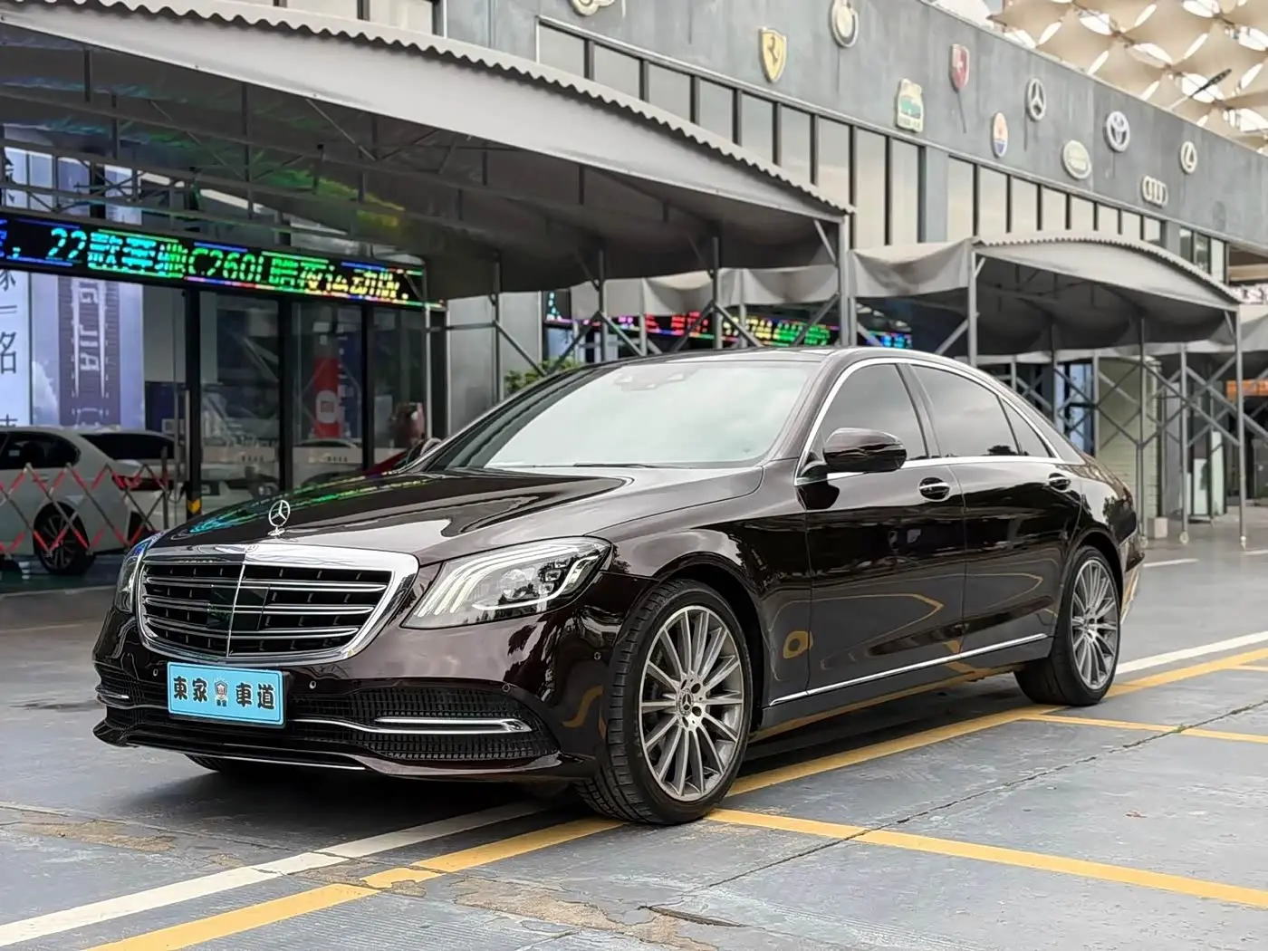 Mercedes-Benz S-Class 2018 — Photo 1/17