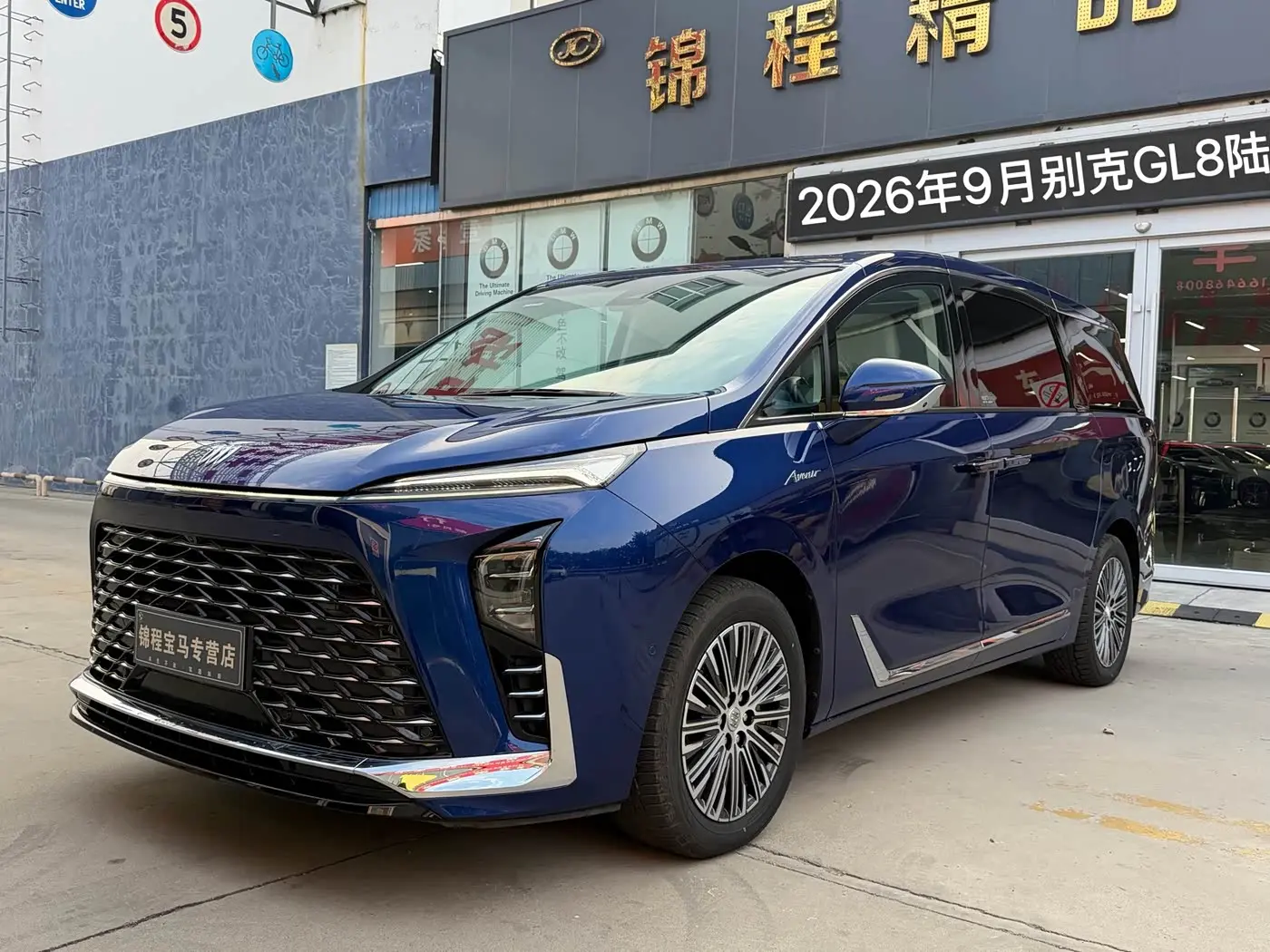 Buick GL8 New Energy 2026 — Şəkil 2/20