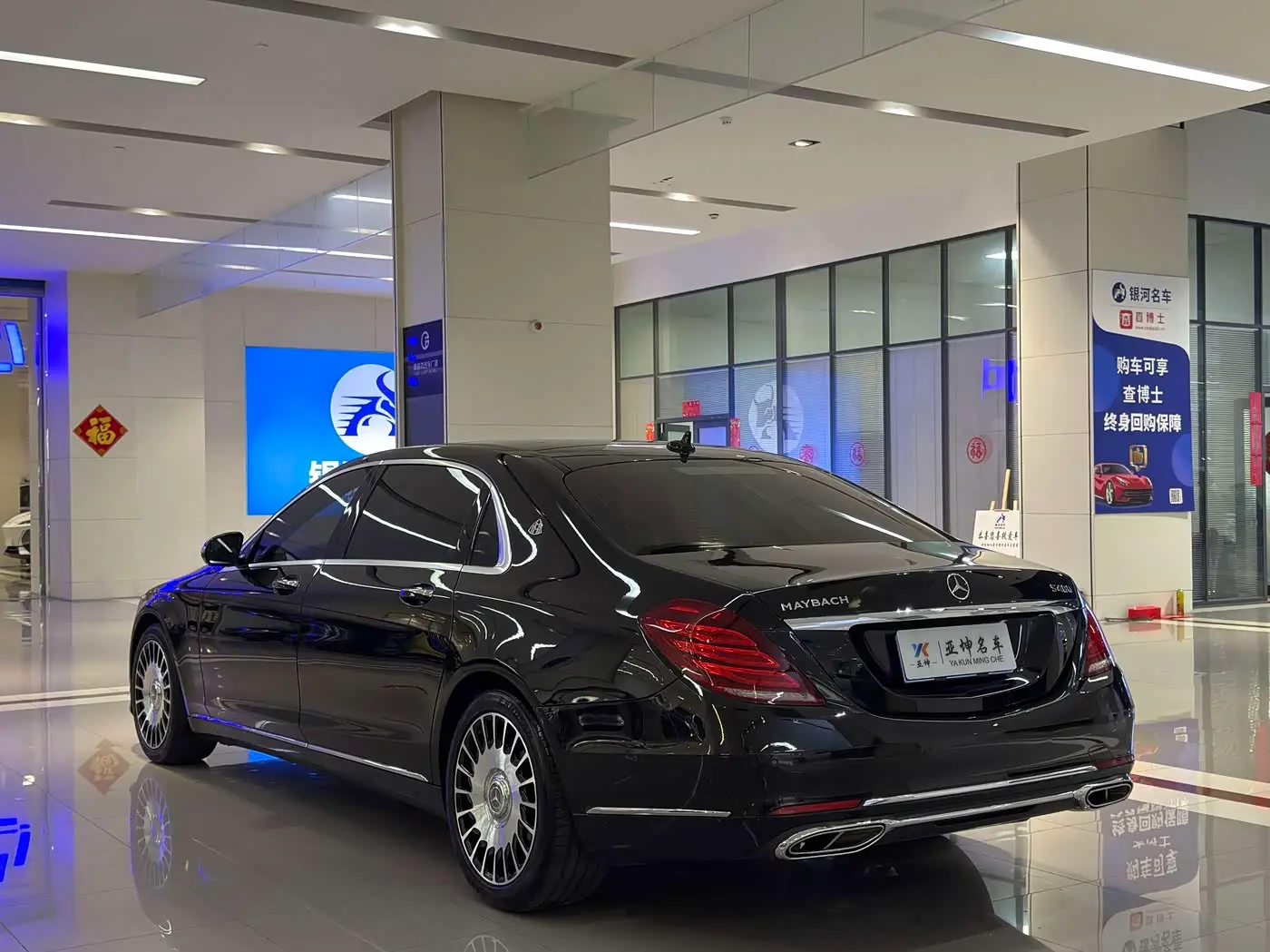 Mercedes-Benz Maybach S-Class 2015 — Фото 3/20