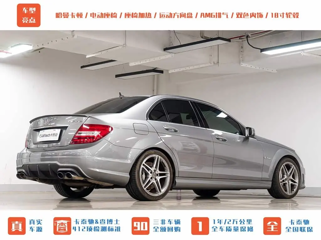 Mercedes-Benz C-Class AMG 2013 — Photo 5/20
