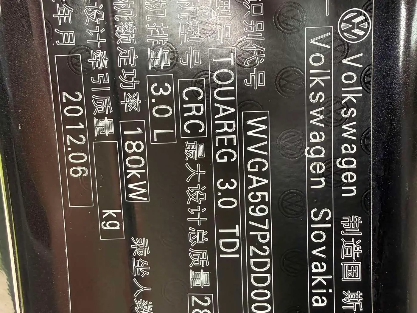 Volkswagen Touareg 2012 — Photo 19/20