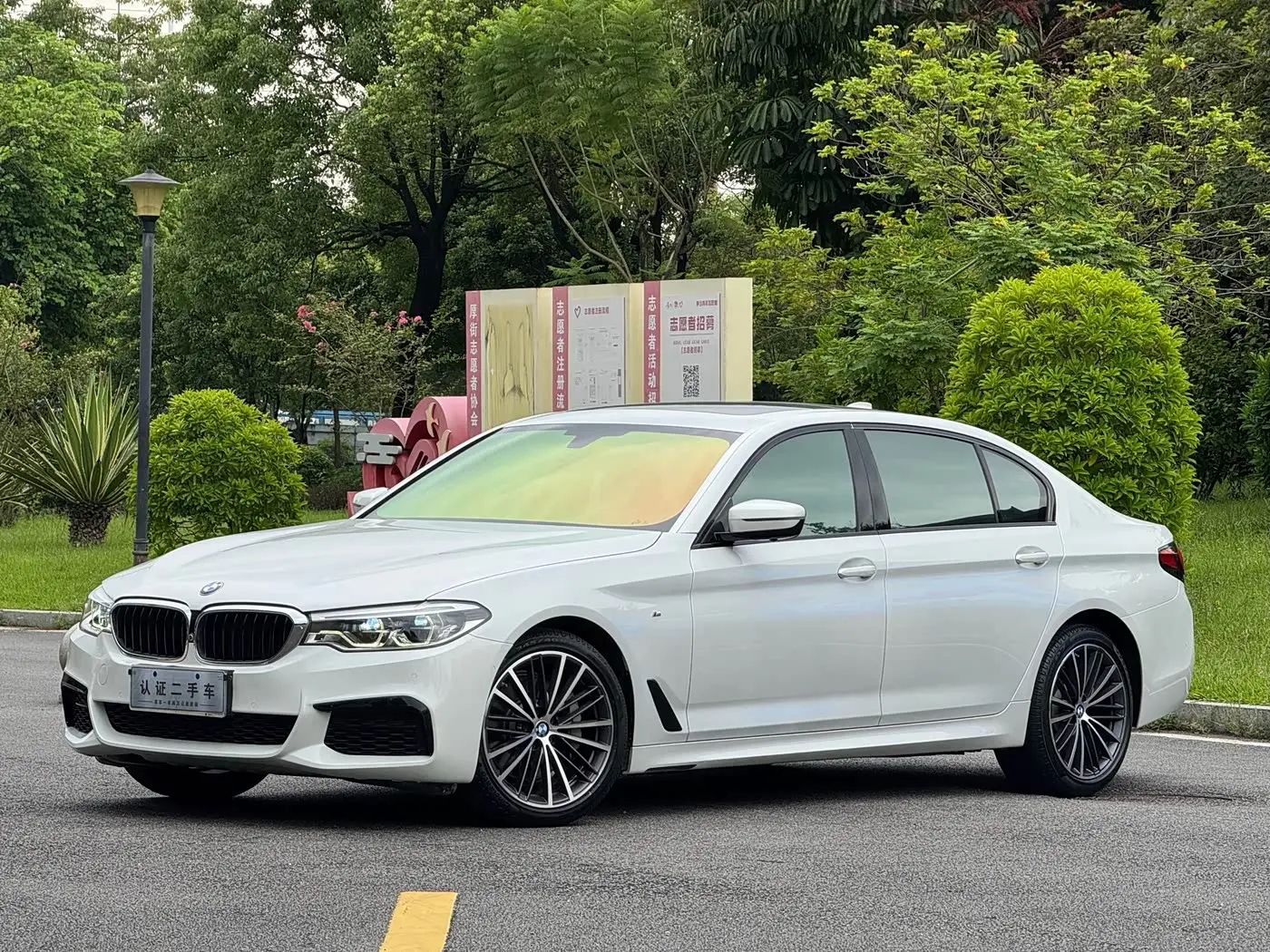 BMW 5 Series 2020 — Photo 1/15