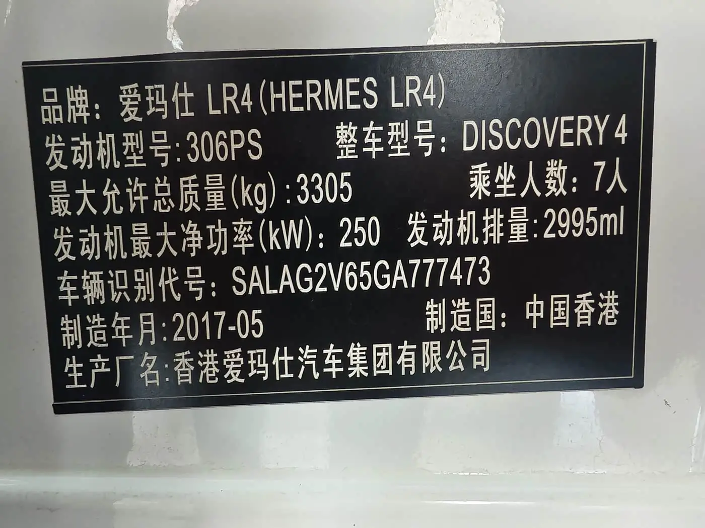 Land Rover Discovery 2019 — Şəkil 8/13