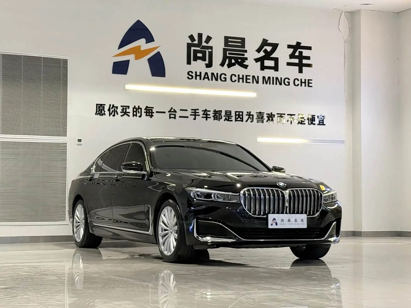 BMW 7 Series 2020 — Photo 3/18