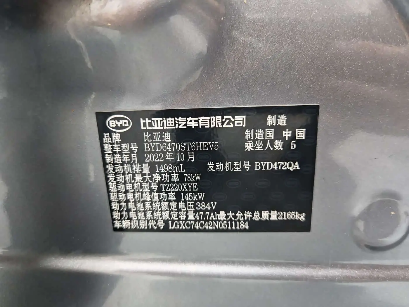 BYD Song PLUS PHEV 2022 — Фото 17/18