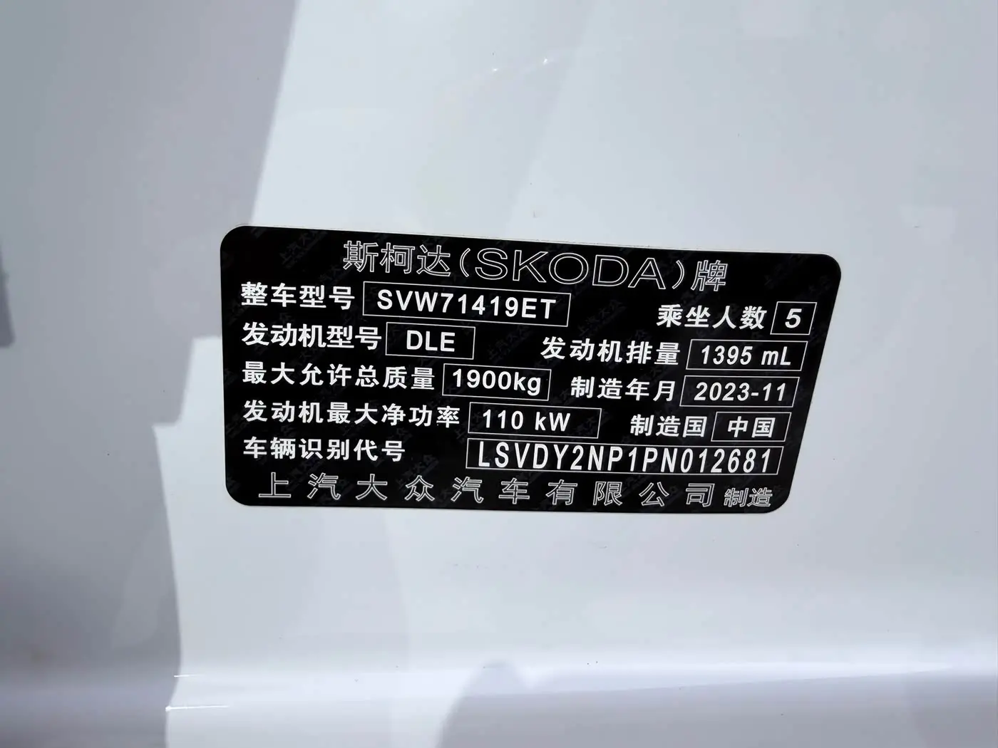Škoda Superb 2024 — Photo 17/18
