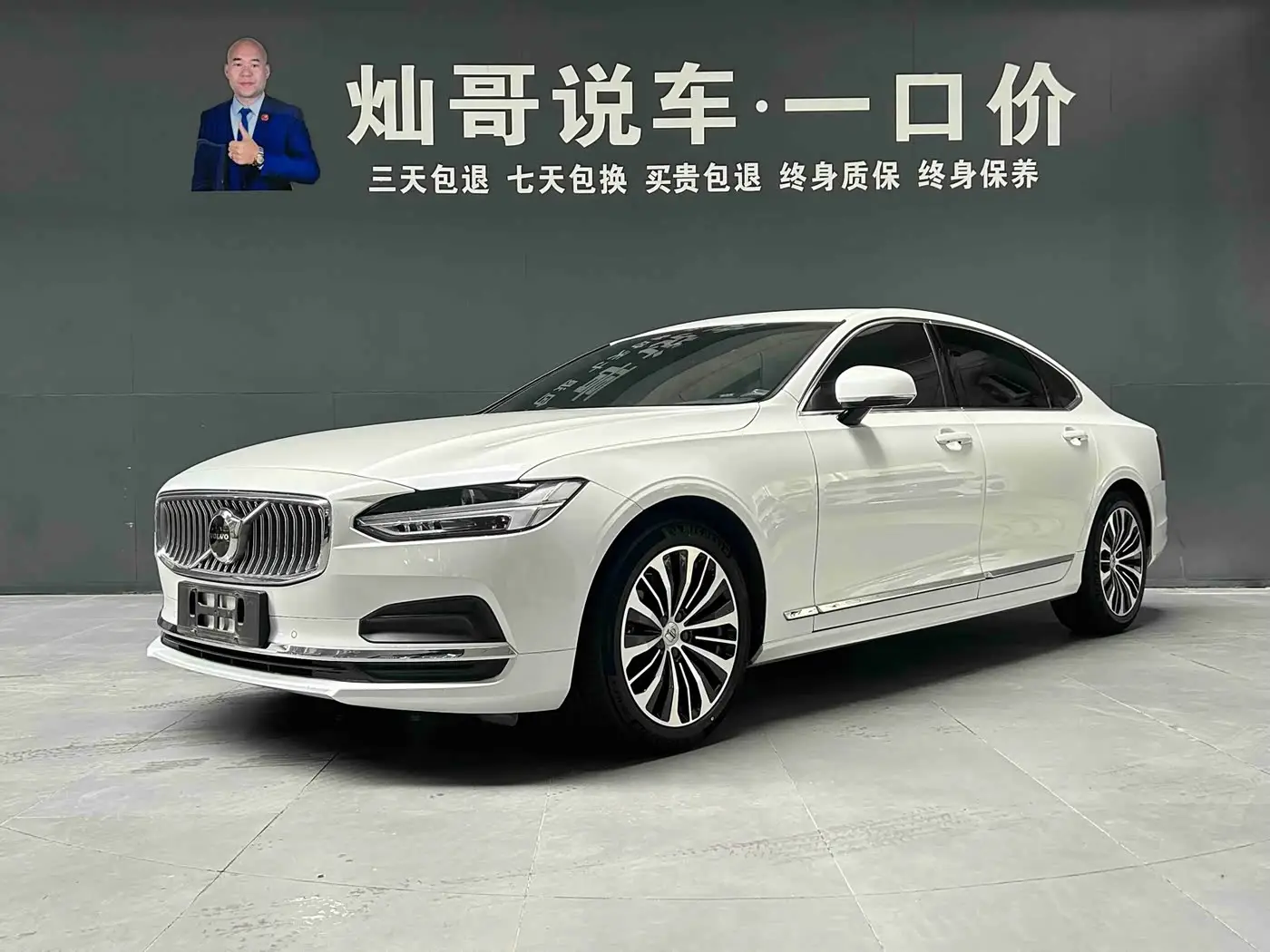 Volvo S90, 2024