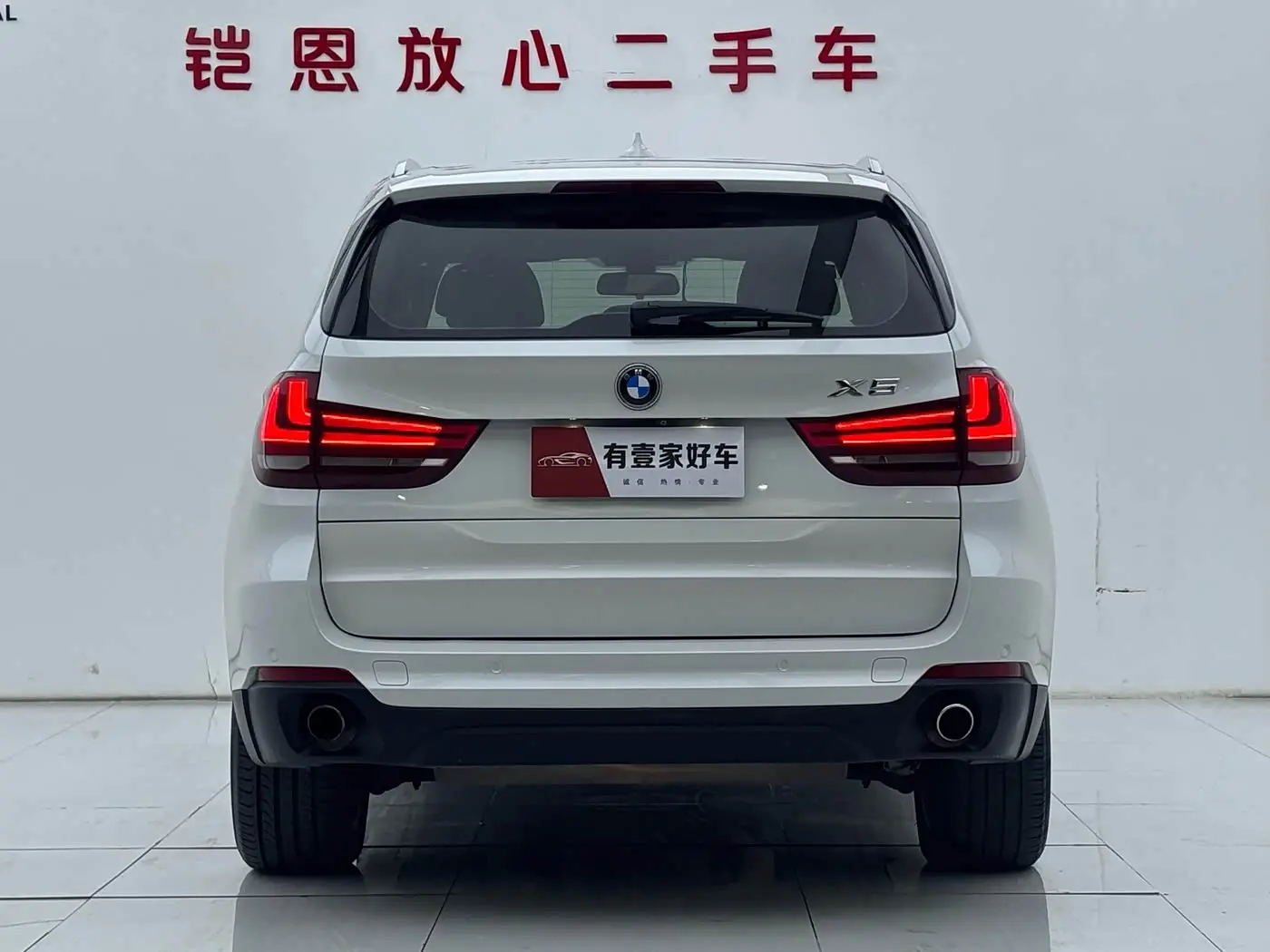 BMW X5 2015 — Photo 5/20