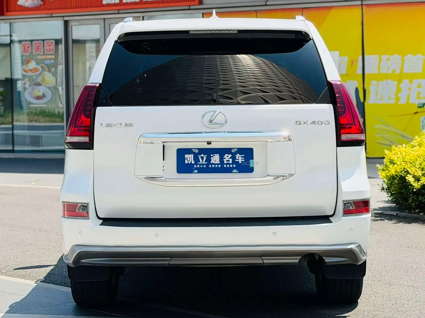 Lexus GX 2013 — Photo 5/16
