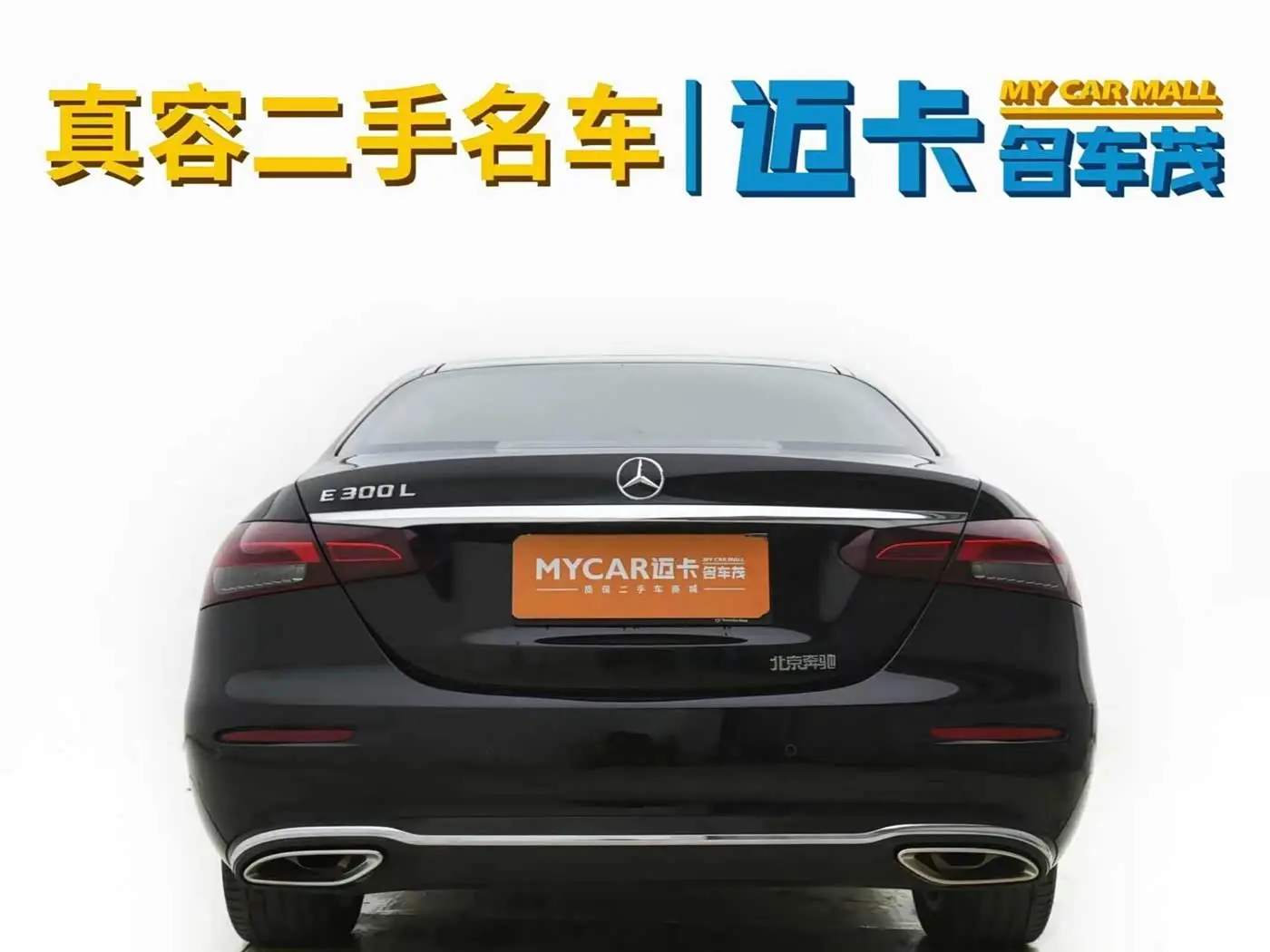 Mercedes-Benz E-Class 2021 — Photo 14/20