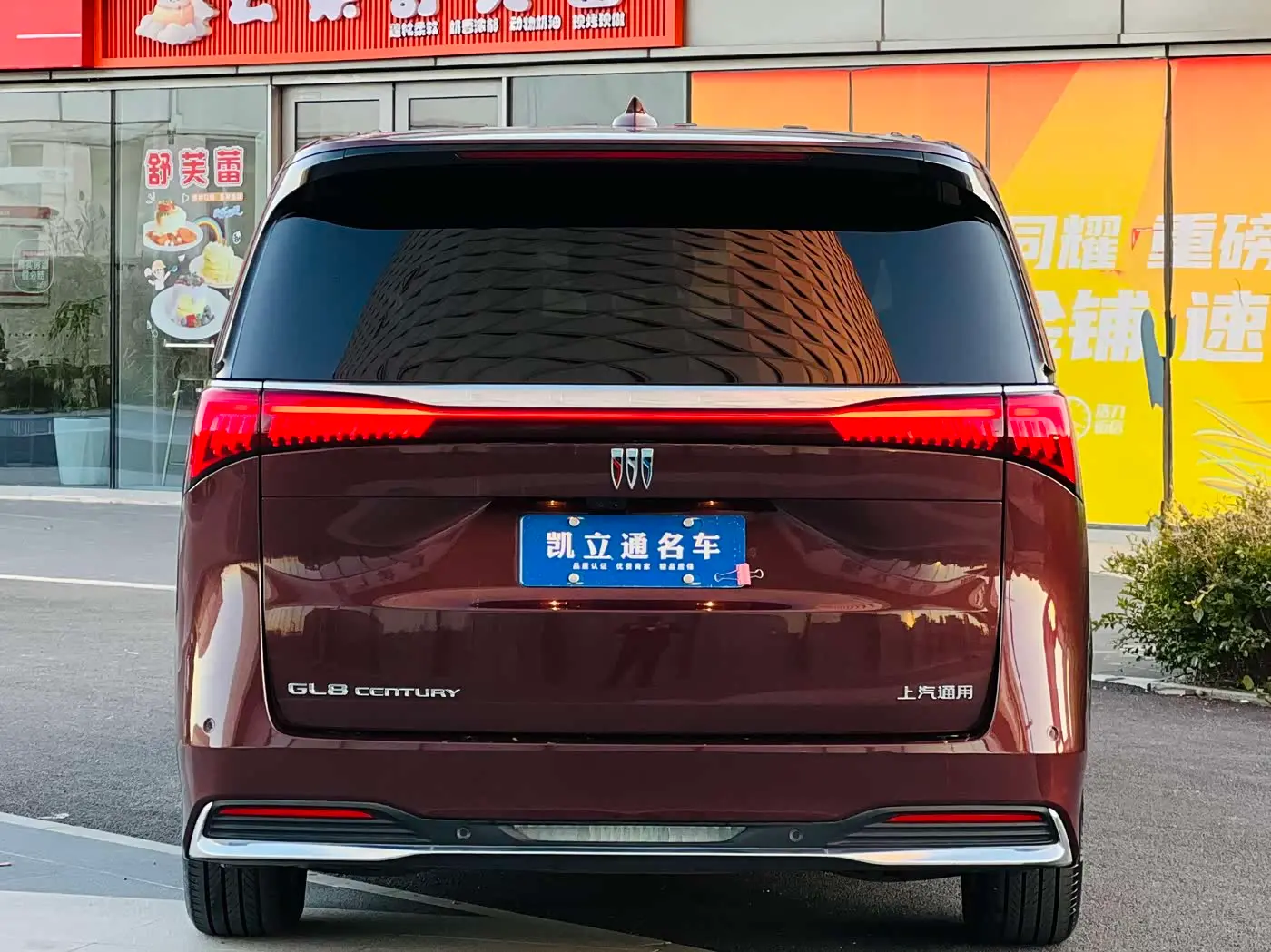Buick Century 2024 — Photo 4/18