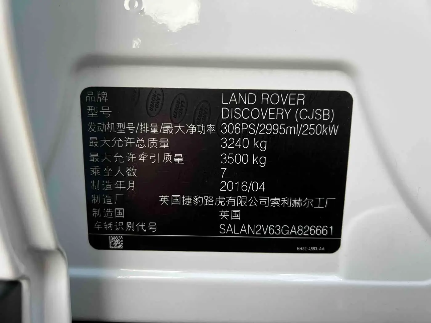 Land Rover Discovery 2016 — Photo 13/13