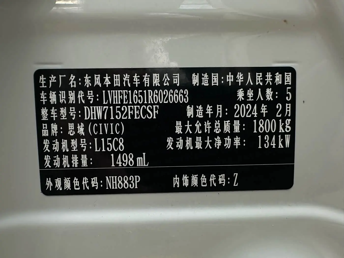 Honda Civic 2024 — Photo 11/16