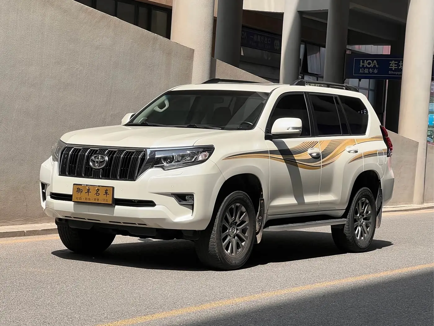 Toyota Prado 2020 — ფოტო 1/16