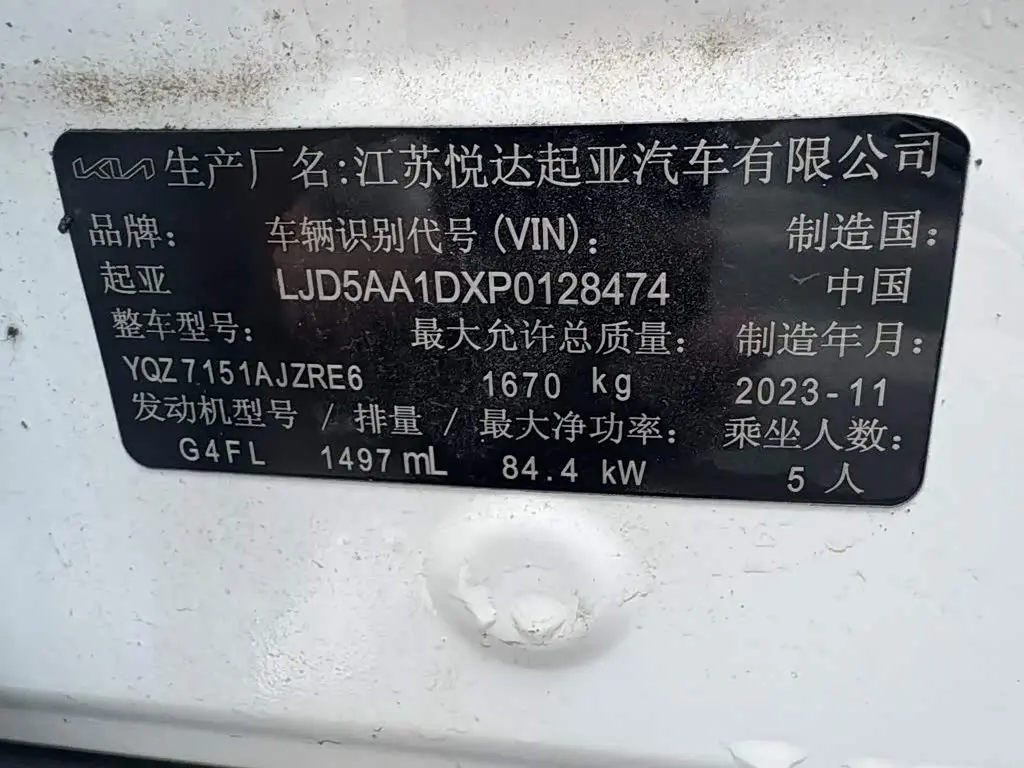 Kia Seltos 2023 — Photo 11/11