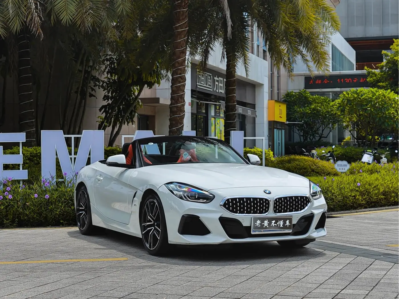 BMW Z4 2022 — Photo 3/13