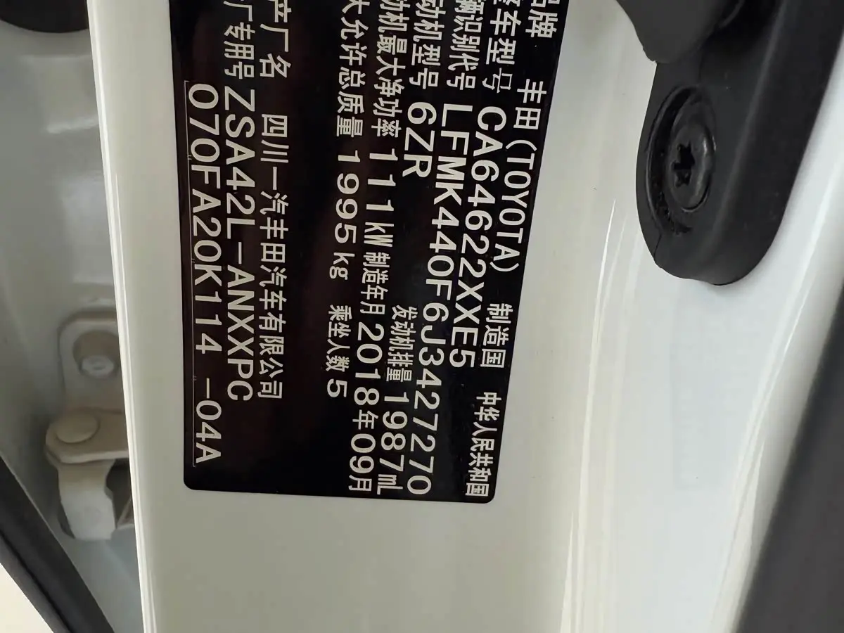 Toyota RAV4 Rongfang 2018 — Şəkil 15/18