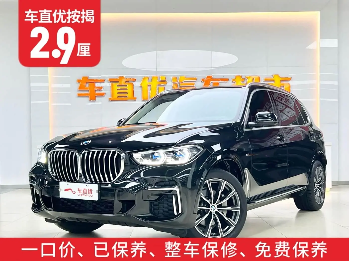 BMW X5 2023 — Фото 2/20